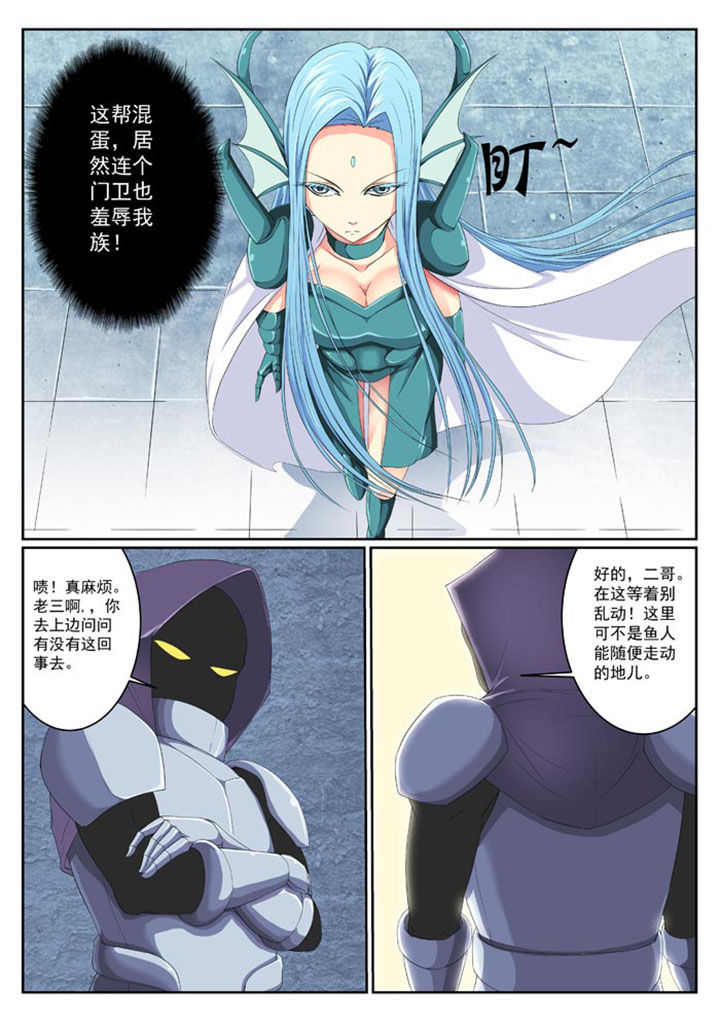 魔女 破魔刀漫画,第10章：1图