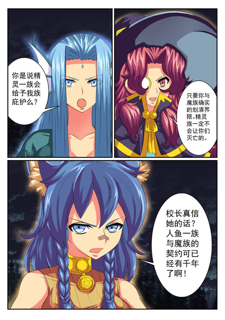 破魔女武神漫画,第58章：2图