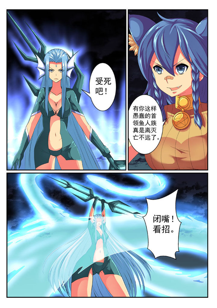 破魔机甲美女漫画,第57章：1图