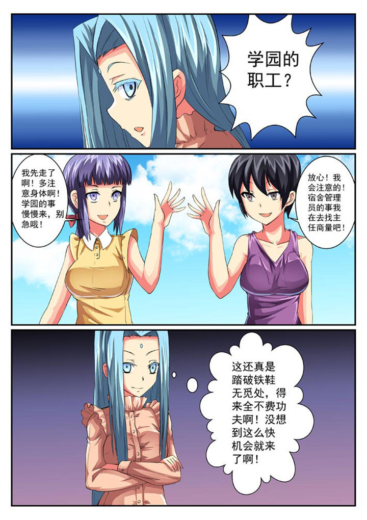 破魔女神漫画,第30章：1图