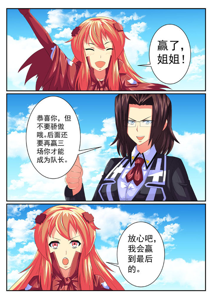 破魔剑电影漫画,第63章：2图