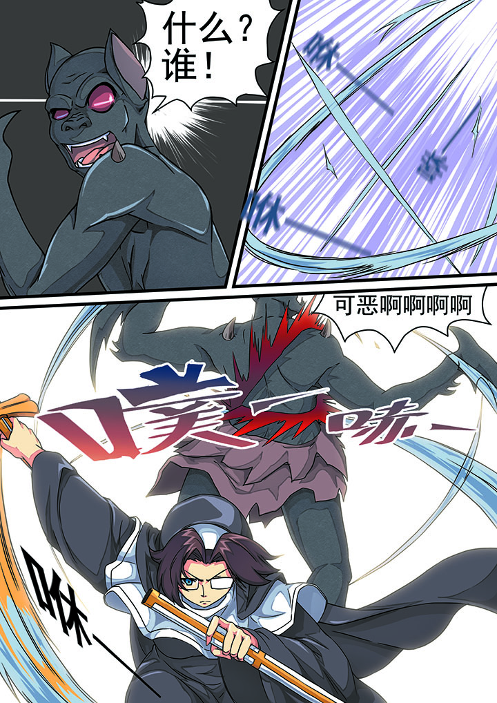 破魔真仙漫画解说漫画,第2章：2图