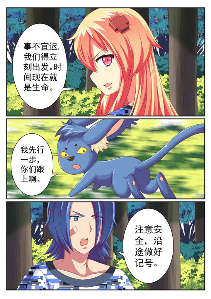 破魔的红蔷薇漫画,第36章：2图