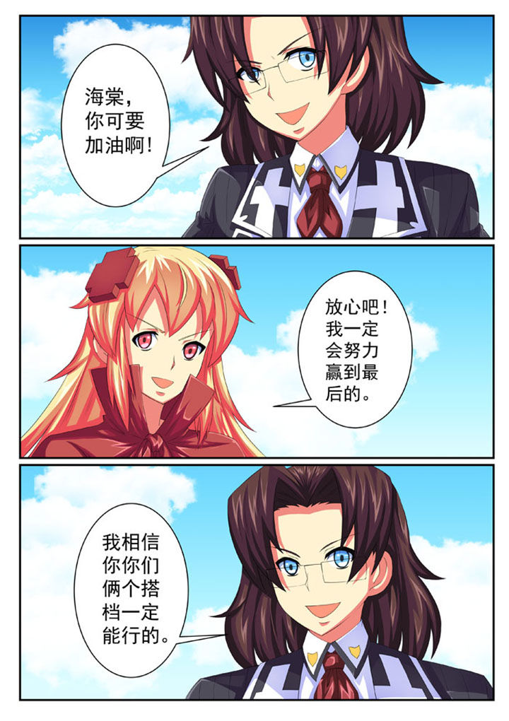 破魔之境漫画,第61章：2图