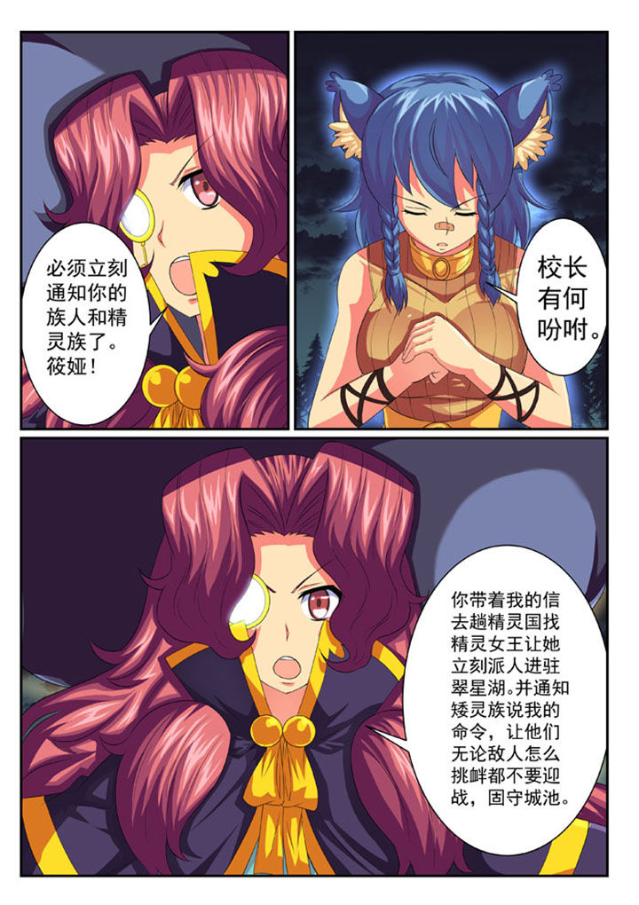 破魔刀讲解漫画,第59章：1图