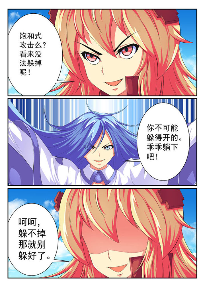 破魔世界小说漫画,第68章：2图