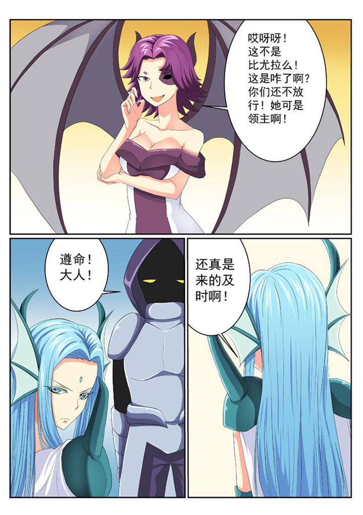 破魔之刃漫画,第10章：2图