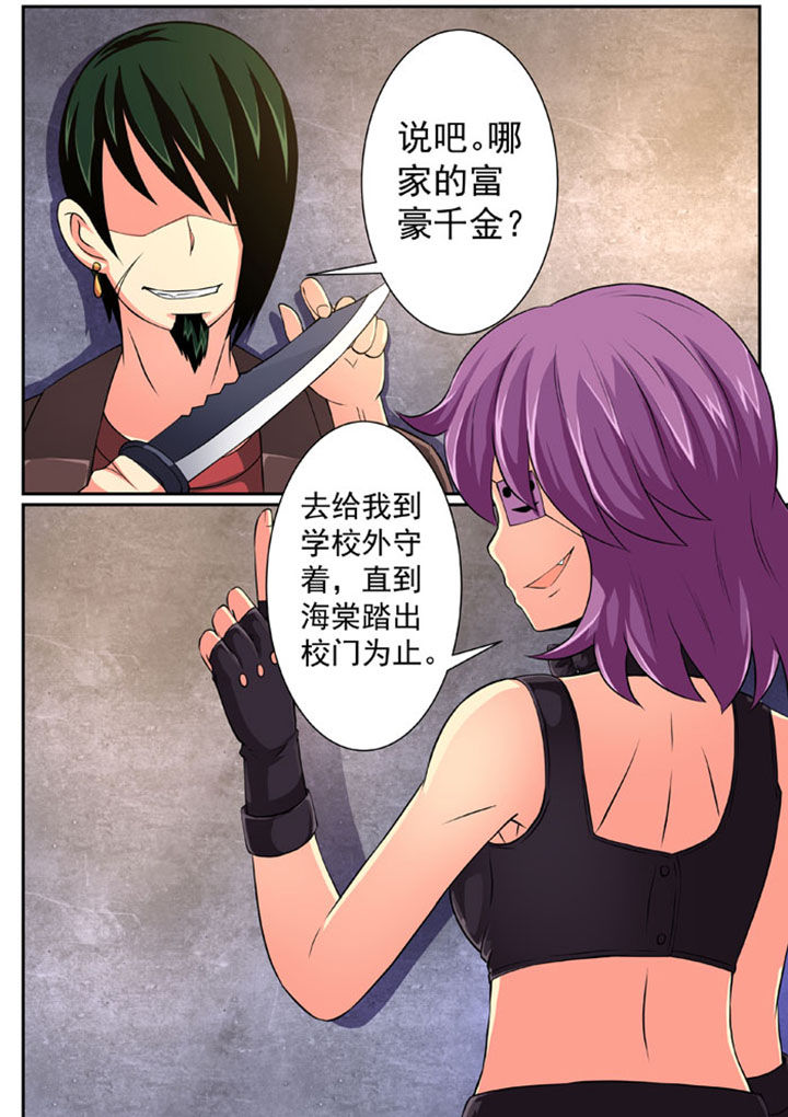 破魔之境漫画,第80章：1图