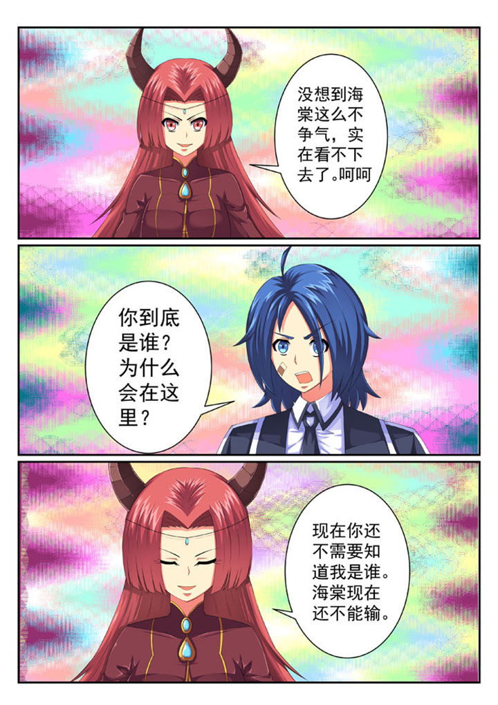 破魔刀讲解漫画,第72章：1图