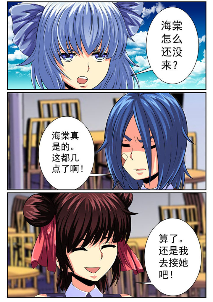 破魔之刃漫画,第84章：1图