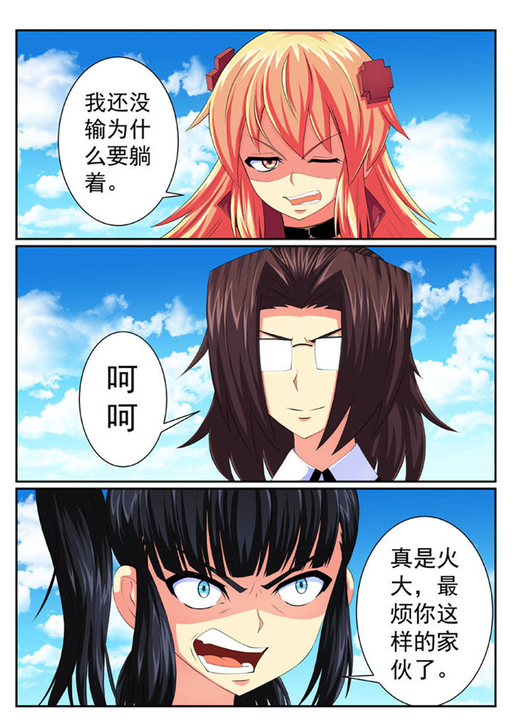 破魔女武神漫画,第71章：1图