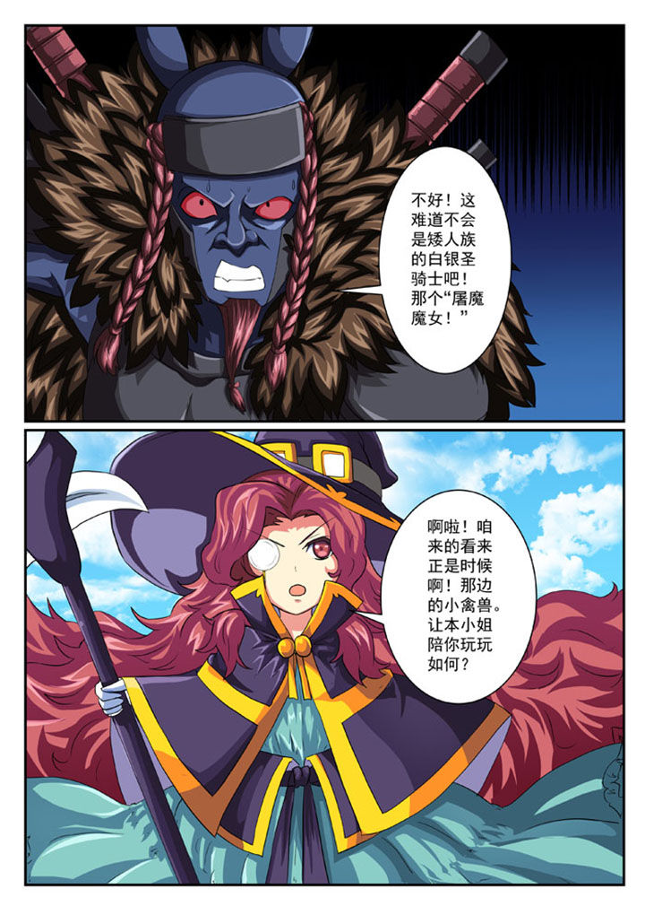 破魔弓属性漫画,第41章：2图