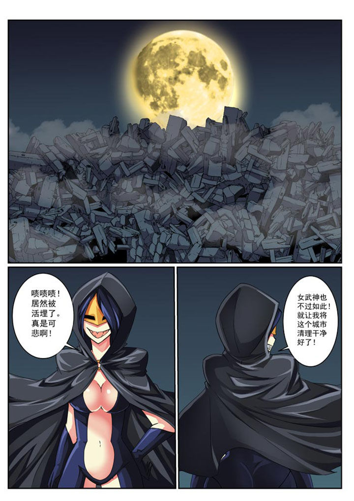 破魔之弓图纸漫画,第20章：1图