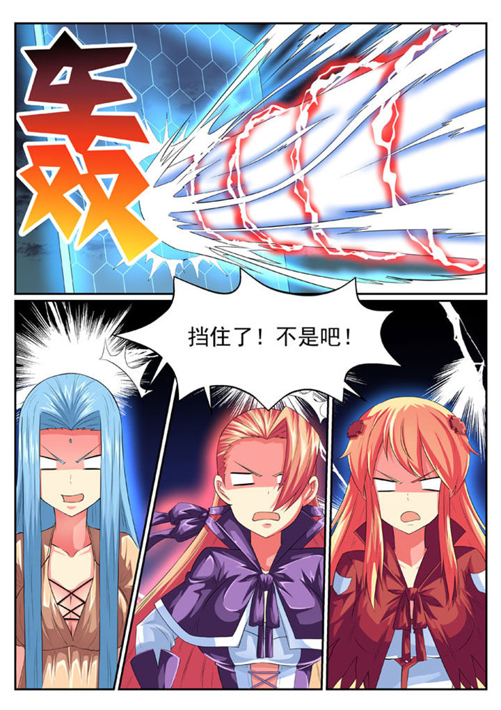 破魔之弓图纸漫画,第51章：2图