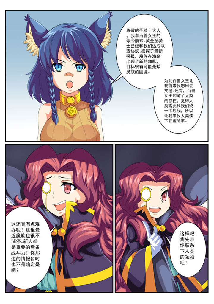 破魔弓图纸怎么获得漫画,第45章：2图