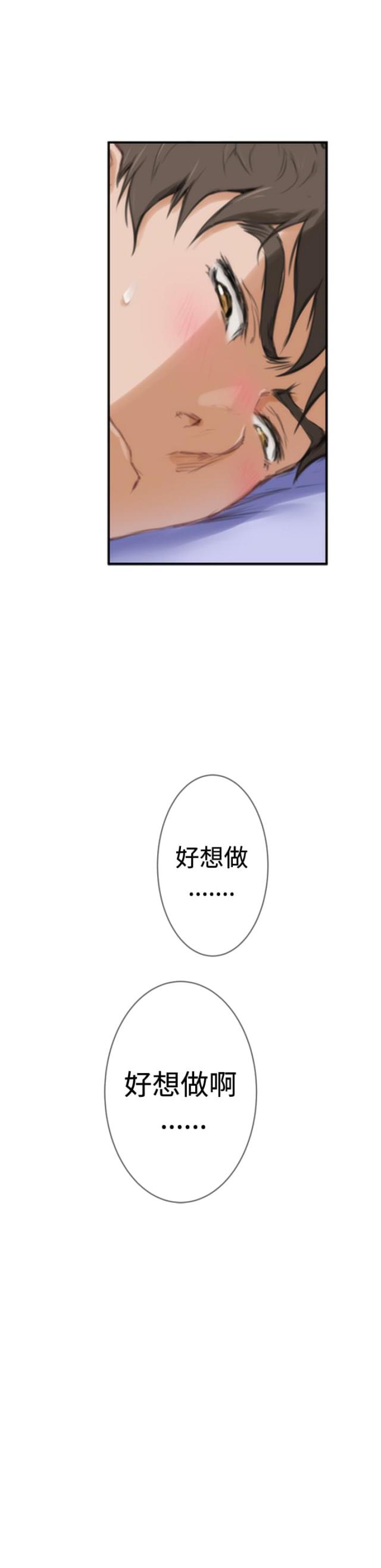 爱上男闺蜜漫画,第65话1图