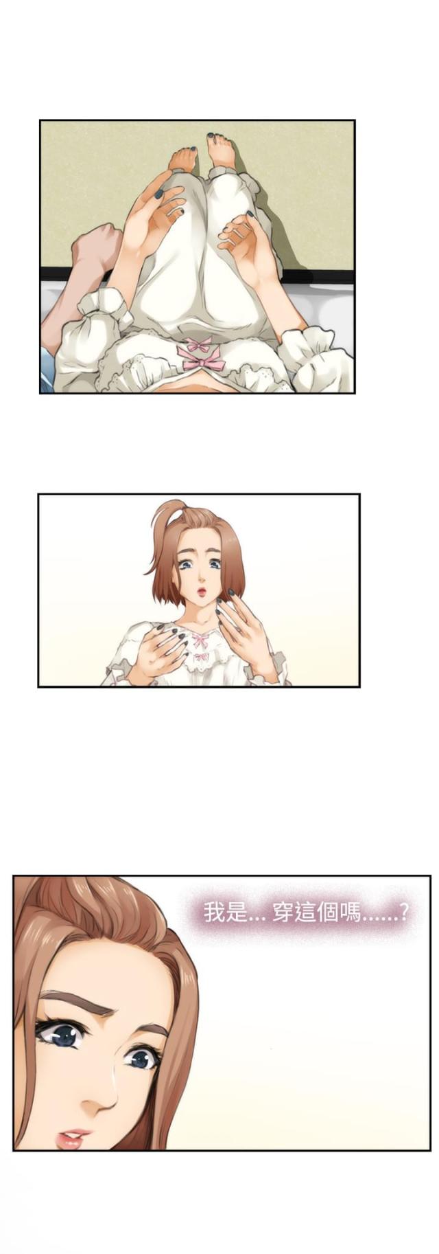 爱上男闺蜜漫画,第36话2图