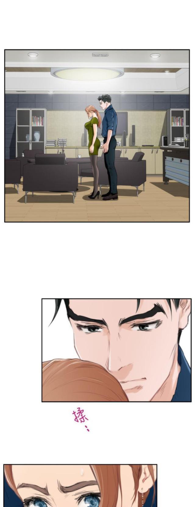 爱上男闺蜜漫画,第66话1图