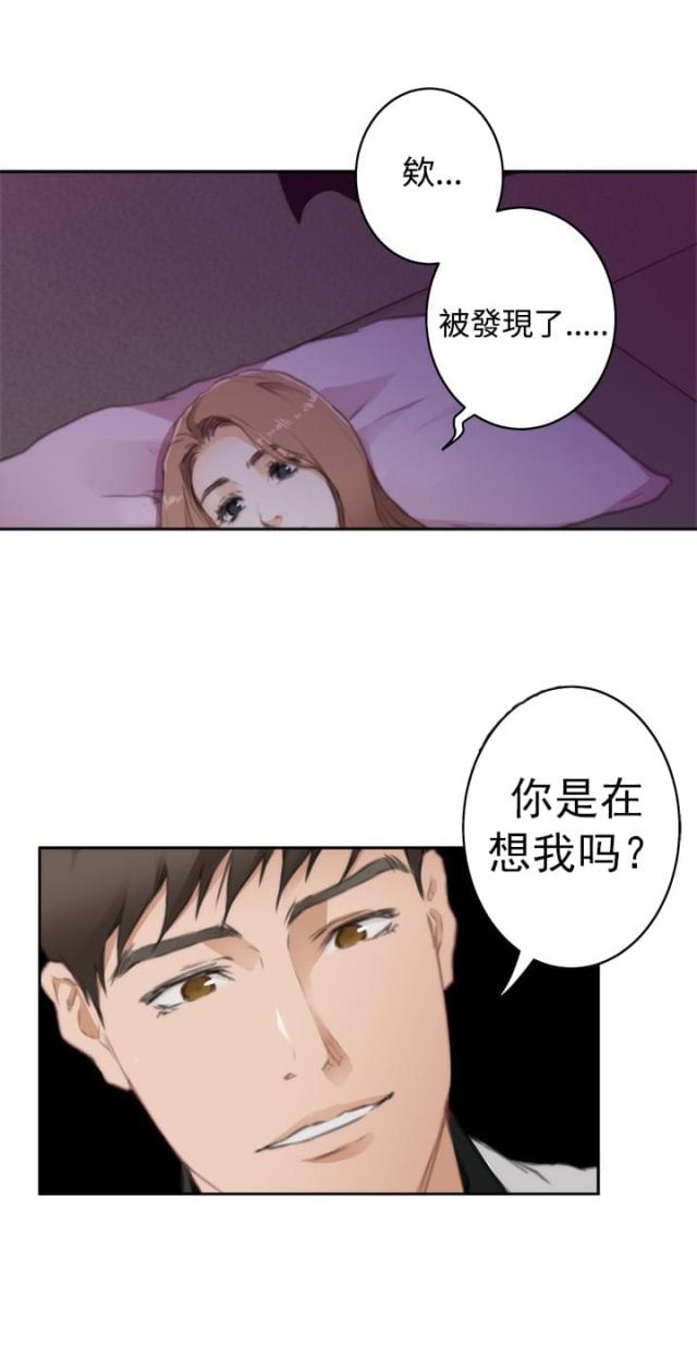 爱上男闺蜜漫画,第54话1图