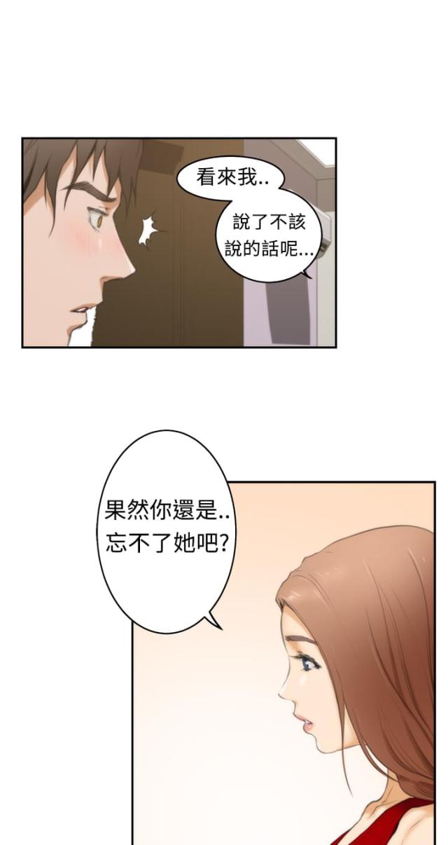 爱上男闺蜜漫画,第13话1图