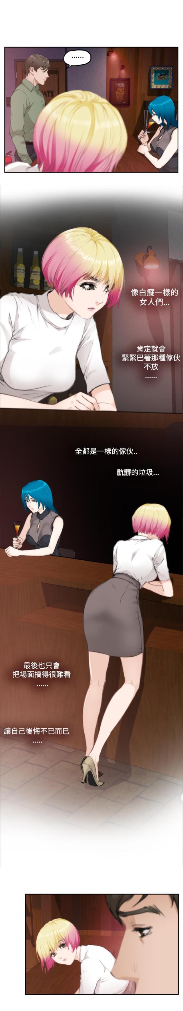 爱上男闺蜜漫画,第56话2图
