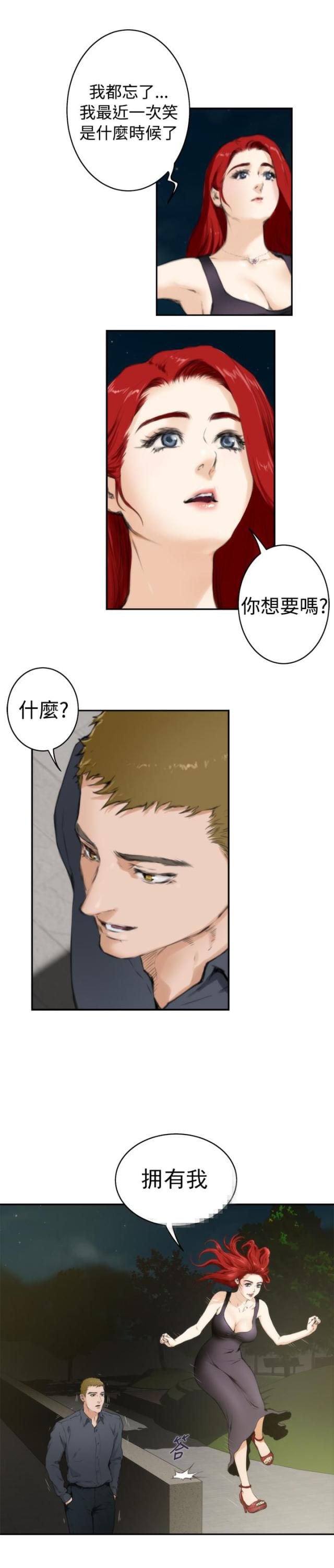 爱上男闺蜜漫画,第49话1图