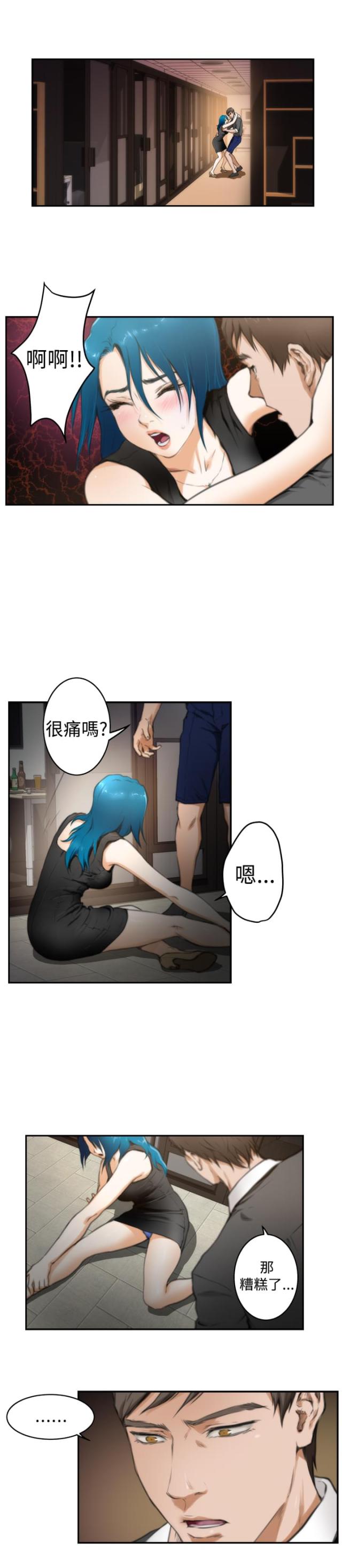爱上男闺蜜漫画,第18话1图