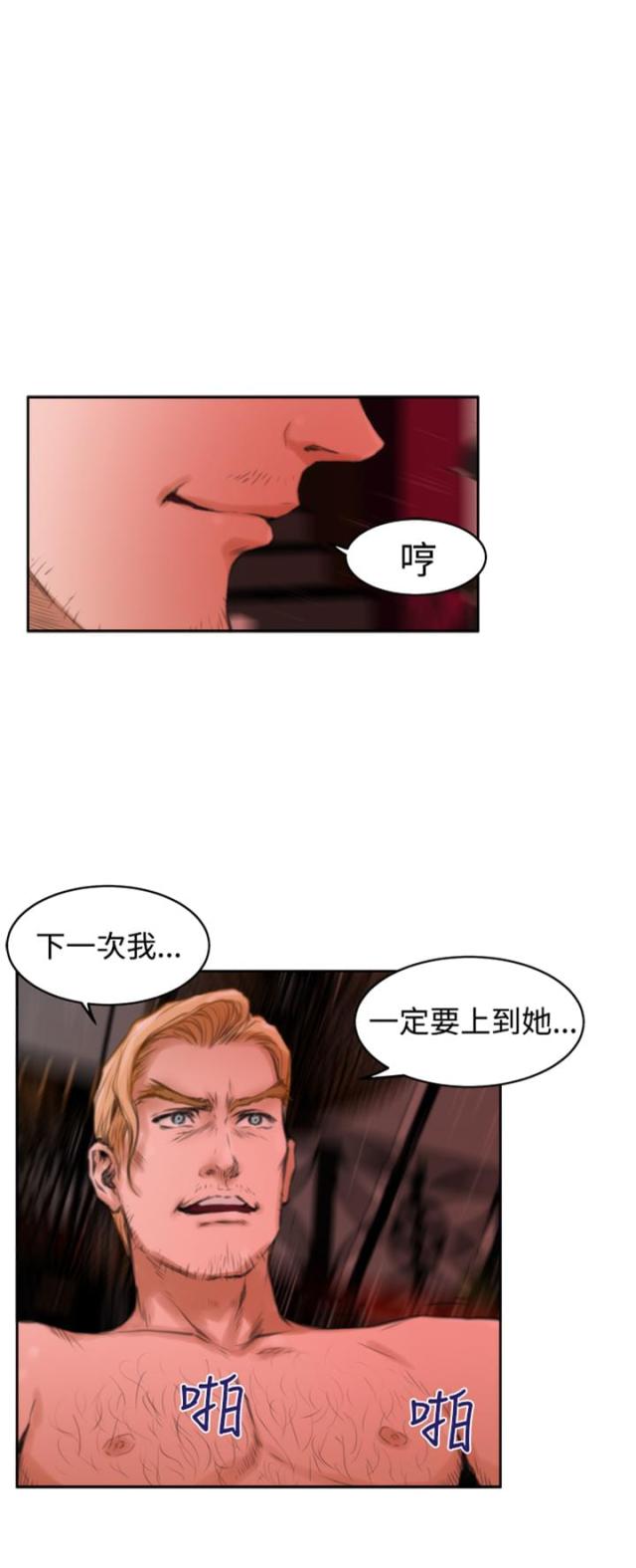 爱上男闺蜜漫画,第20话1图