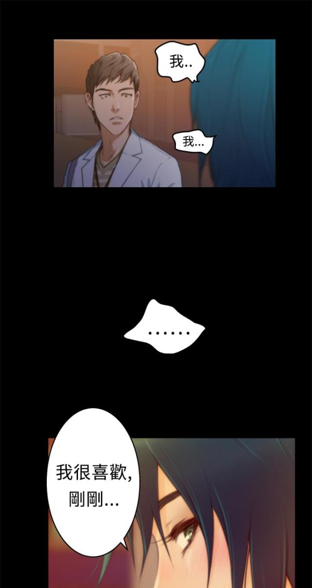 爱上男闺蜜漫画,第11话1图