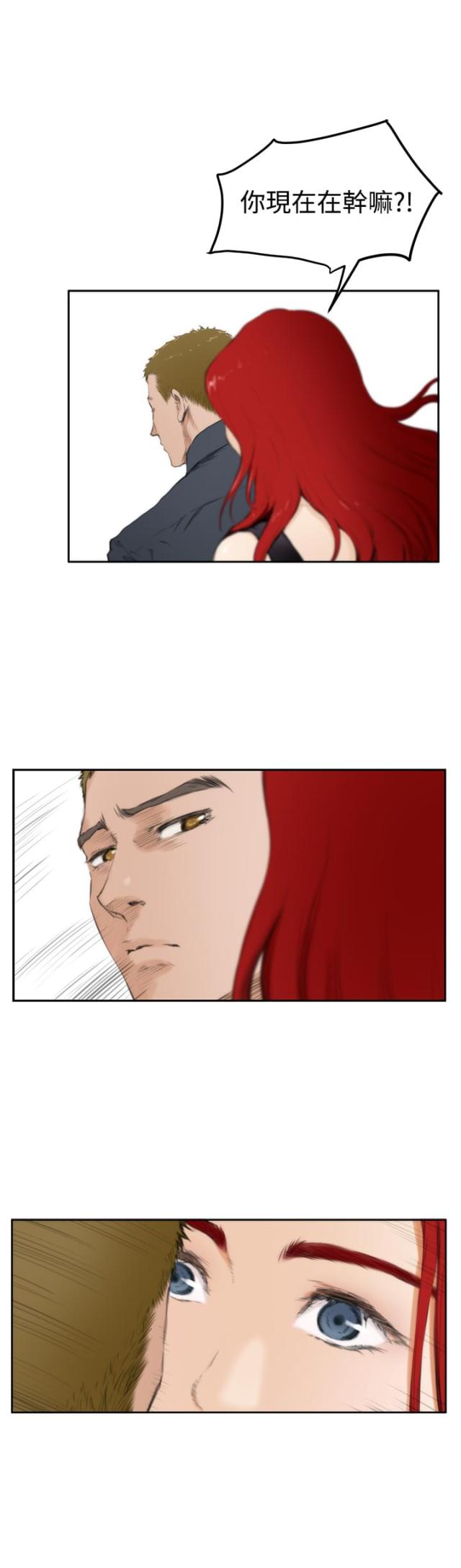 爱上男闺蜜漫画,第47话2图
