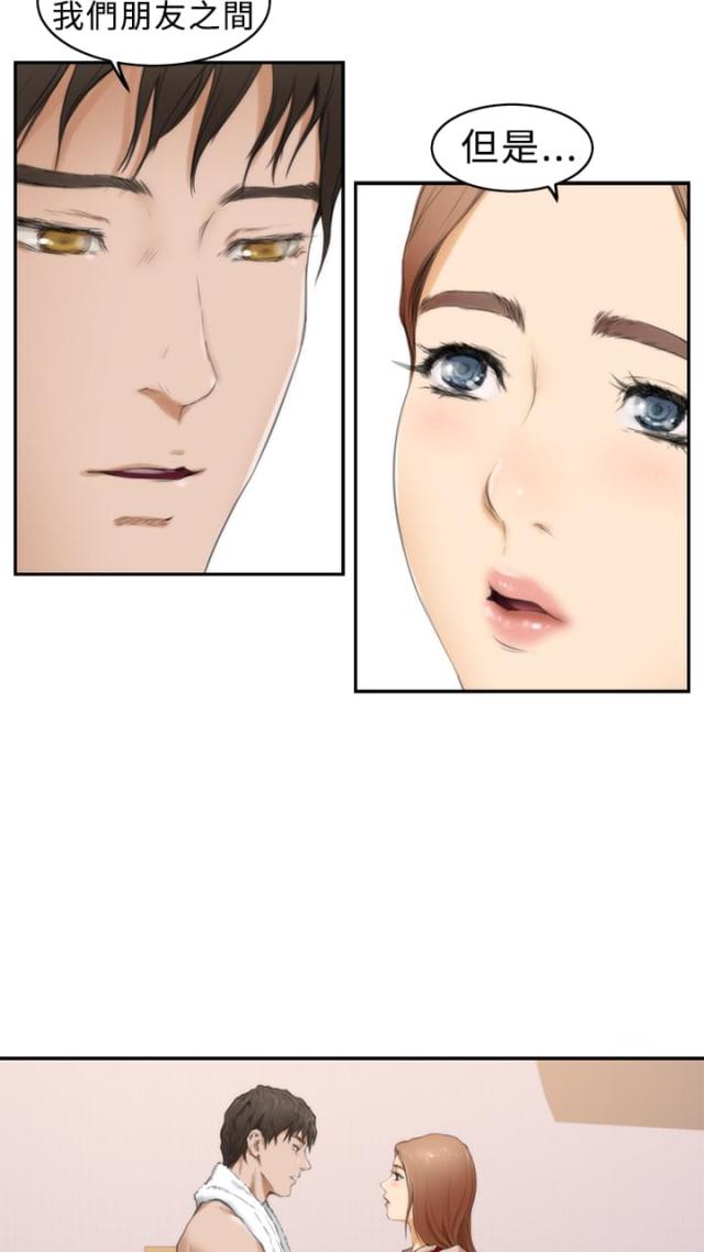 爱上男闺蜜漫画,第13话2图