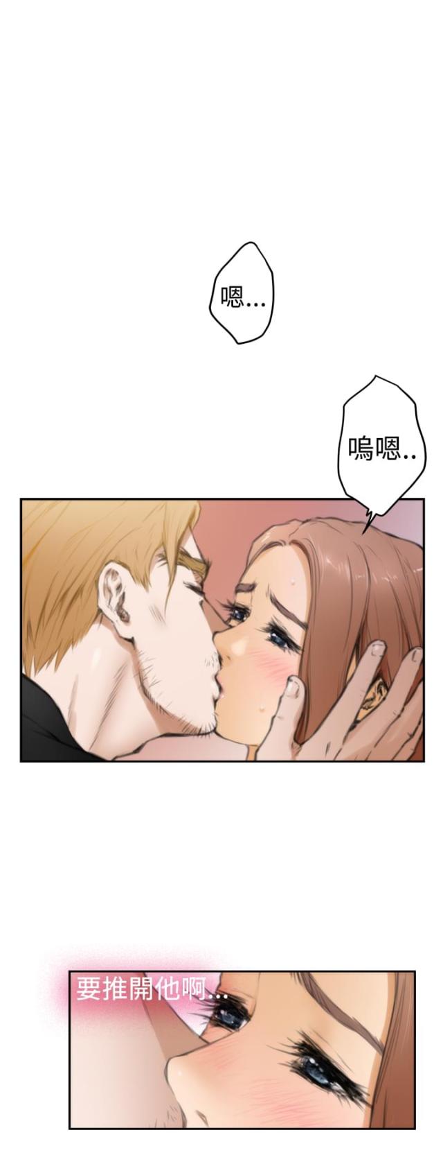爱上男闺蜜漫画,第19话2图