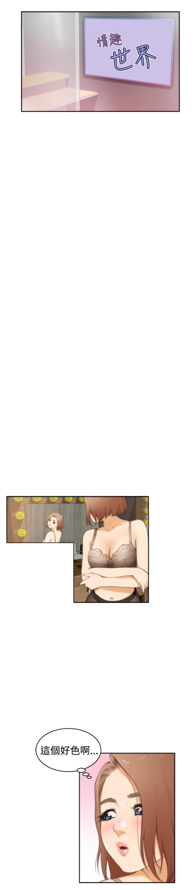 爱上男闺蜜漫画,第22话1图