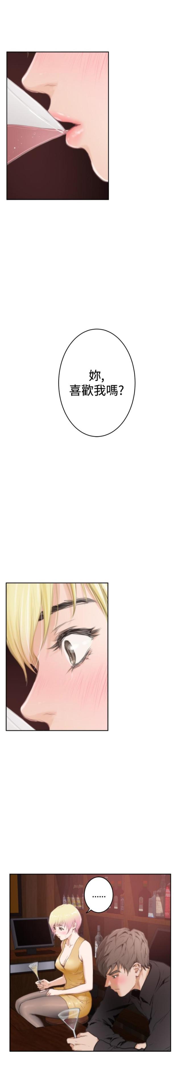 爱上男闺蜜漫画,第70话1图