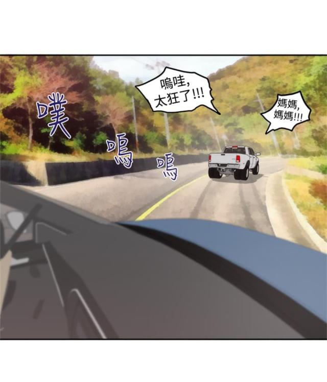 爱上男闺蜜漫画,第59话2图