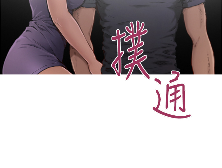 爱上男闺蜜漫画,第4话2图