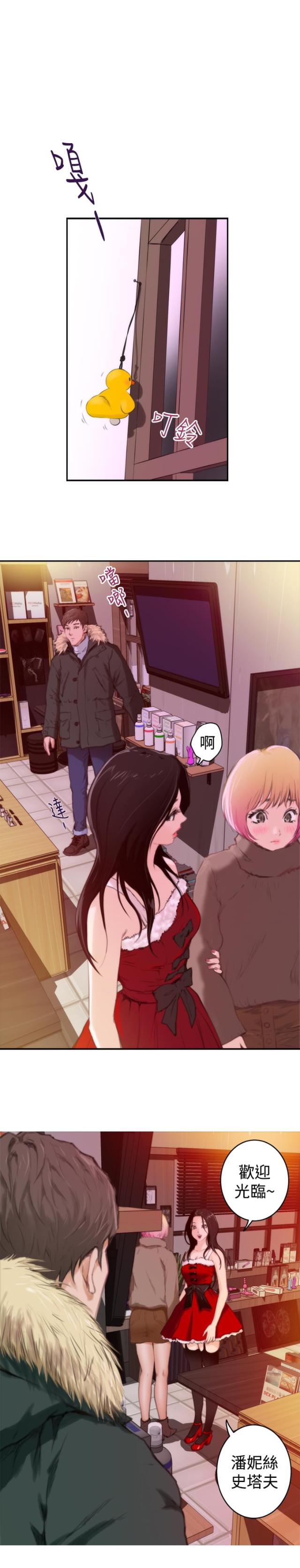 爱上男闺蜜漫画,第63话1图