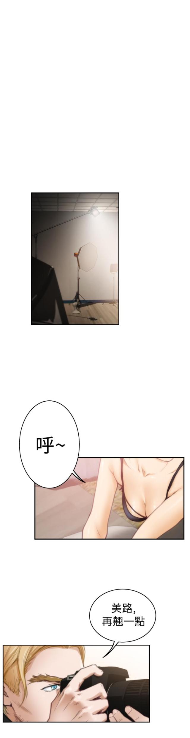 爱上男闺蜜漫画,第18话1图