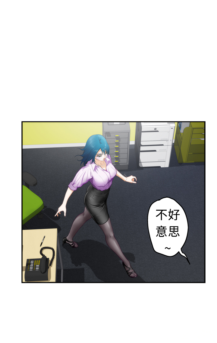 爱上男闺蜜漫画,第8话1图