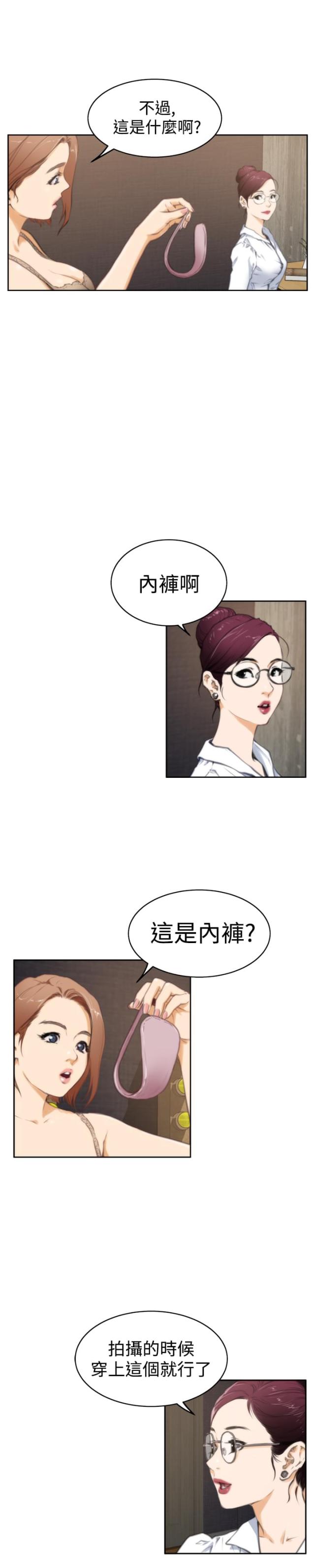 爱上男闺蜜漫画,第22话1图