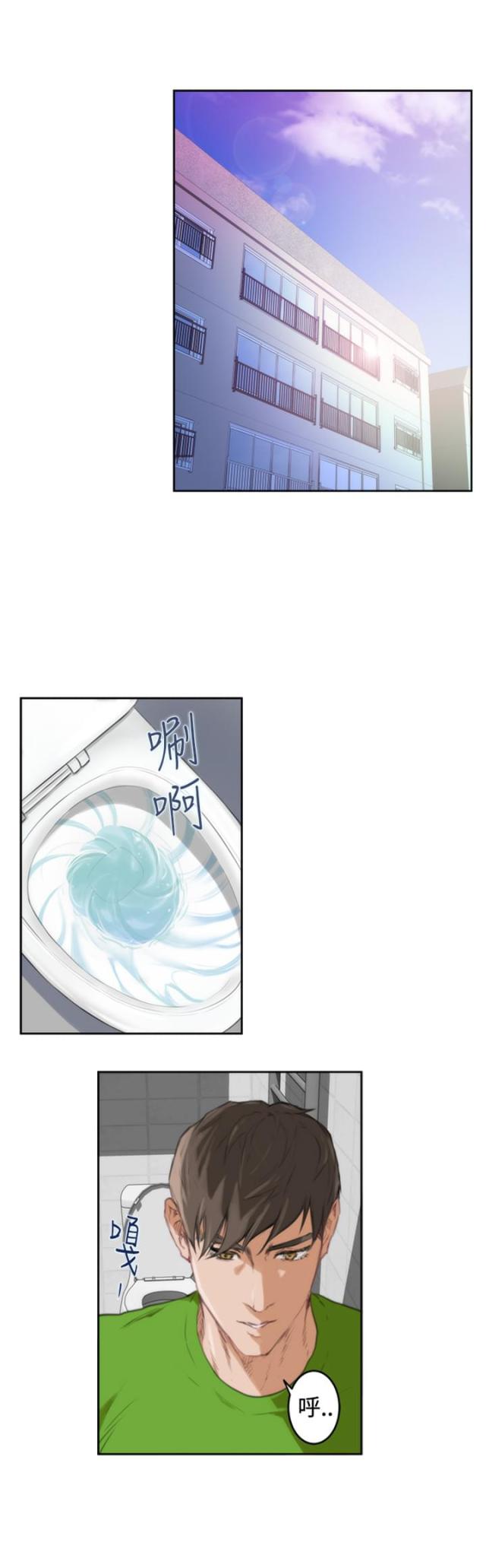 爱上男闺蜜漫画,第65话1图
