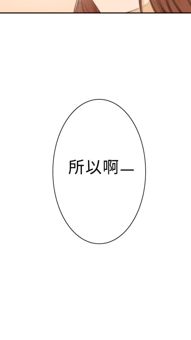 爱上男闺蜜漫画,第13话2图