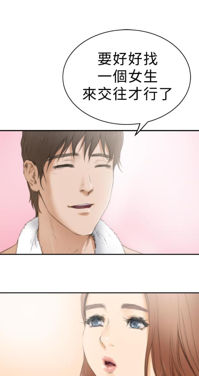 爱上男闺蜜漫画,第13话1图