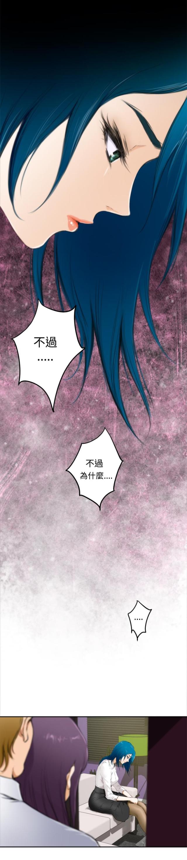 爱上男闺蜜漫画,第45话2图