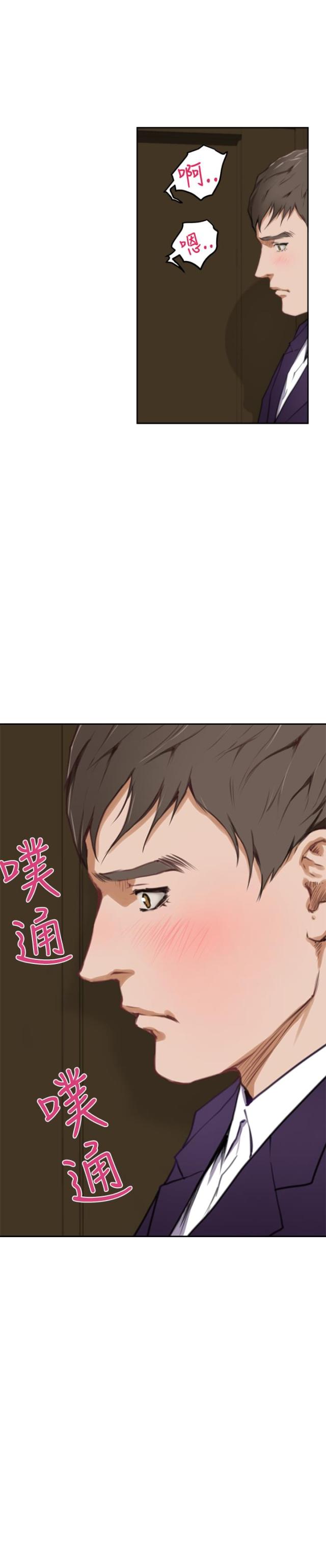 爱上男闺蜜漫画,第26话2图