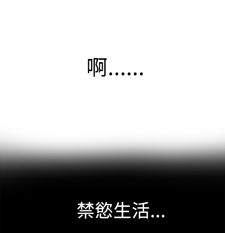 爱上男闺蜜漫画,第9话2图