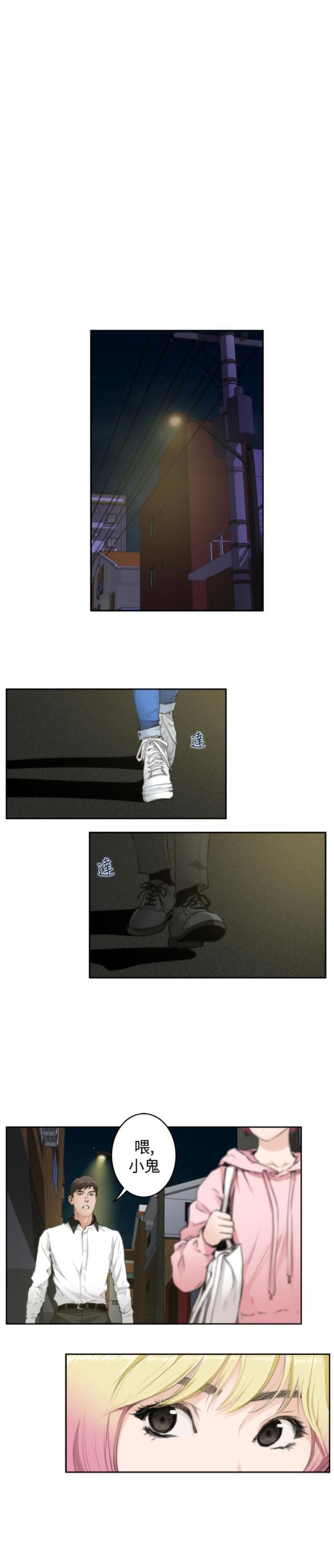 爱上男闺蜜漫画,第54话2图