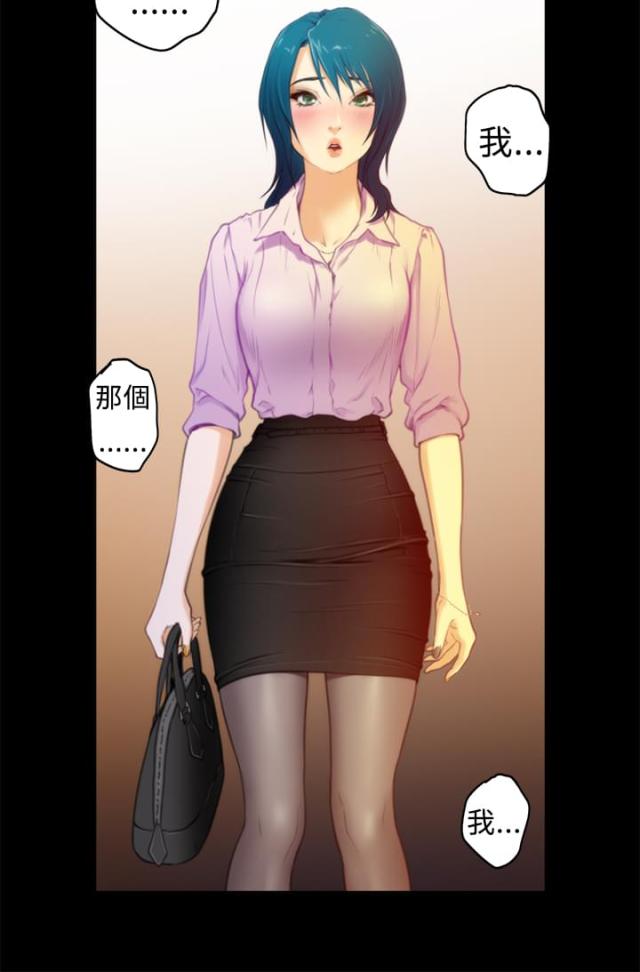 爱上男闺蜜漫画,第11话2图