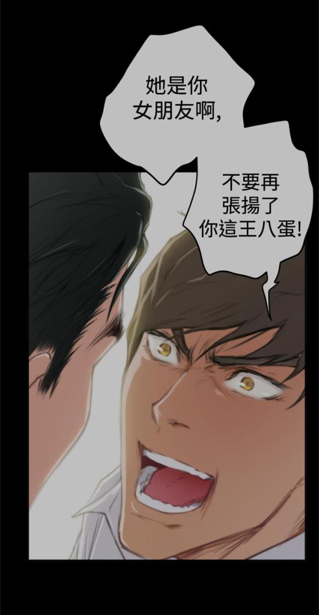 爱上男闺蜜漫画,第68话2图