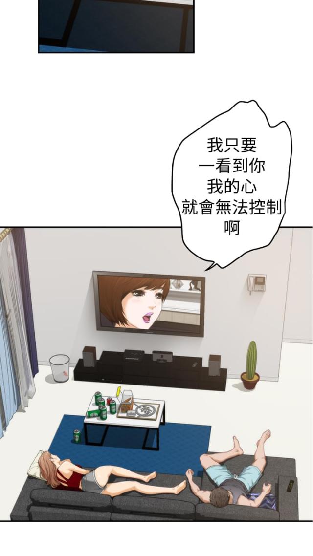 爱上男闺蜜漫画,第14话2图